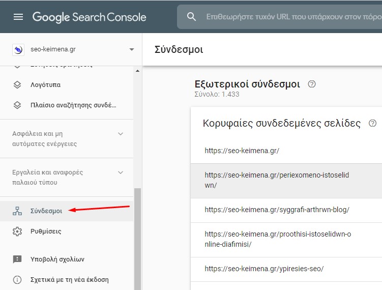 backlinks google search console