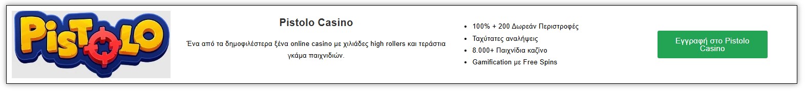 pistolo casino greece banner