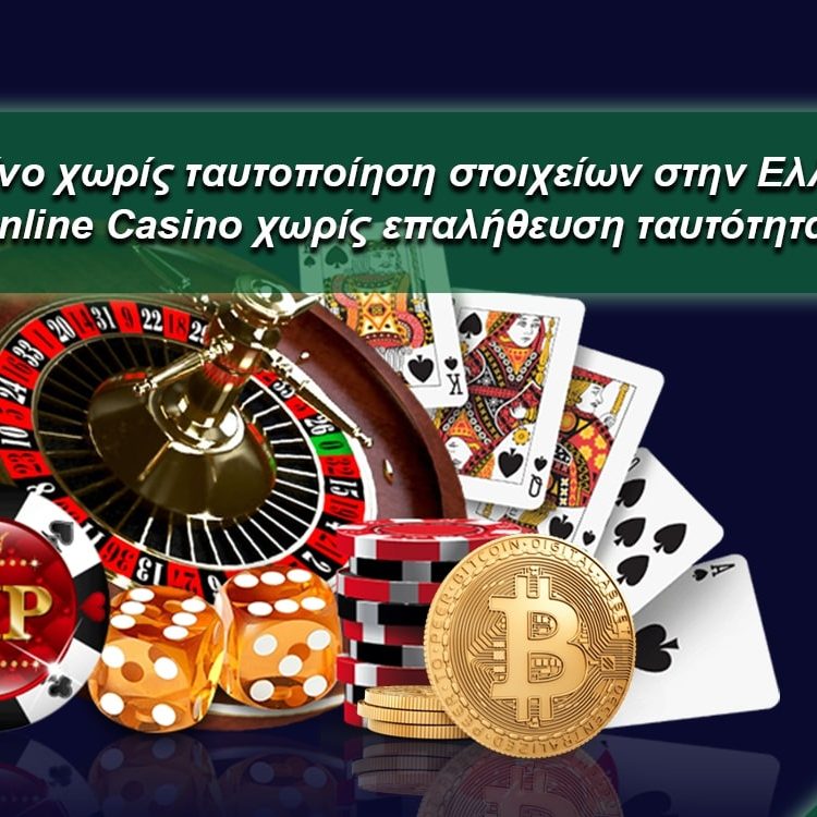 Πώς να Παίξετε Μπλάκτζακ στο Άρης Κλάδης με Στρατηγική