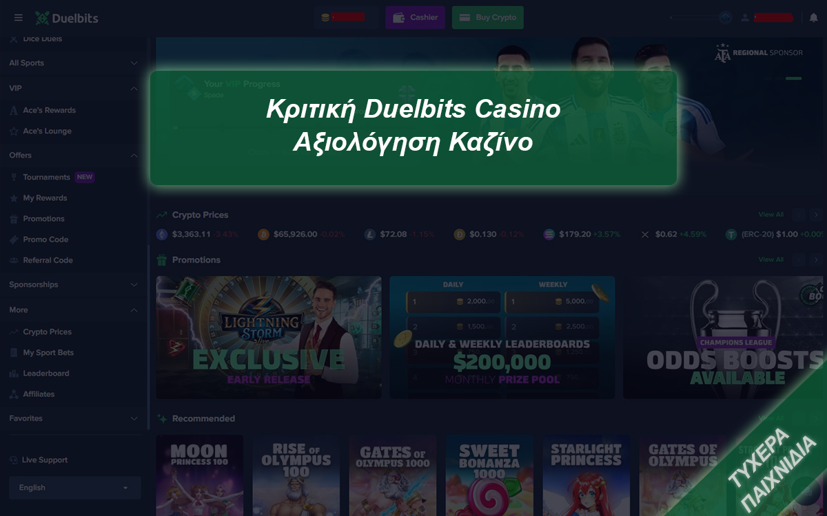Κριτική Duelbits Casino 2024 – Αξιολόγηση καζίνο χωρίς KYC