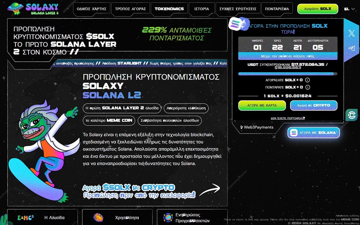Solaxy Token $SOLX Layer-2 solana