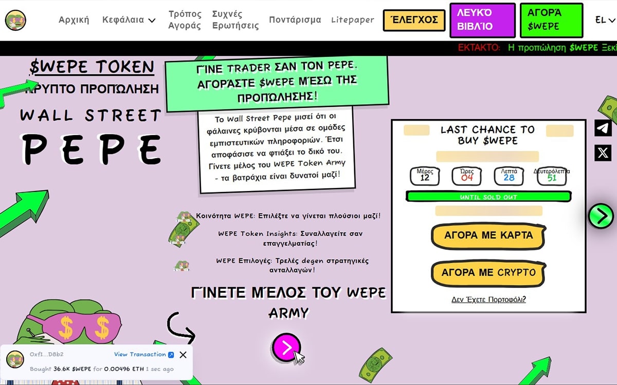 Τα καλύτερα κρυπτονομίσματα meme coins