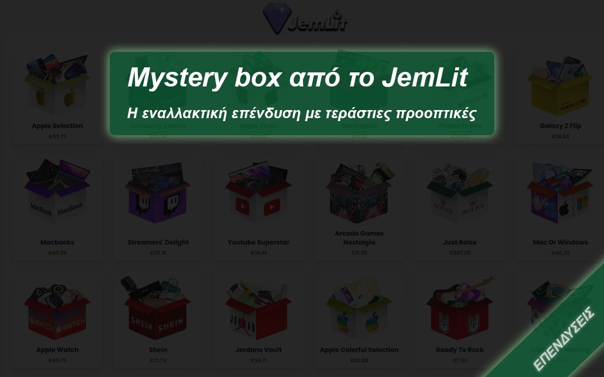 Επενδύσεις 49 Mystery box από το JemLit επένδυση