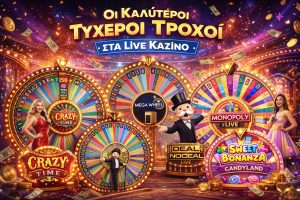 Οι καλύτεροι τυχεροί τροχοί στα live καζίνο - Live Game Shows